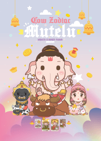 มูเตลู & ปีฉลูวัว : รวยมั่งคั่ง