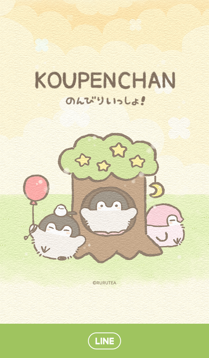 【主題】Koupen chan～一起悠閒一下～