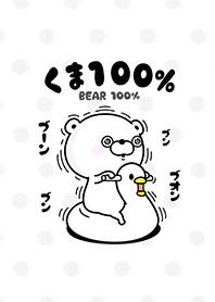 くま100％ グレーテーマ - LINE 着せかえ | LINE STORE
