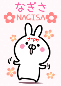 【なぎささん】専用♪うさぎの名前着せかえ