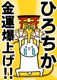 Fortune rise rabbiit[Hirochika]