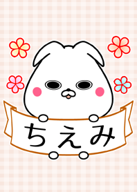 ♪ちえみ専用♪可愛いイヌの名前着せかえ