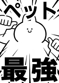 Strongest rabbit[PE-TO]