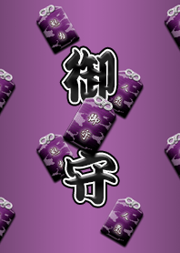 Japanese amulet (purple) W