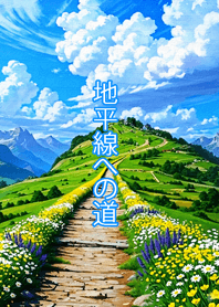 Path to the Horizon