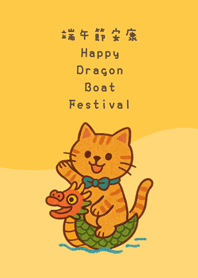 Cat's Dragon Boat Festival(yellow)