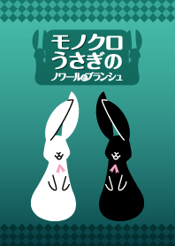 モノうさ お着替え！ Turquoise