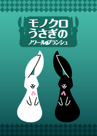 Black and white rabbits Theme Turquoise