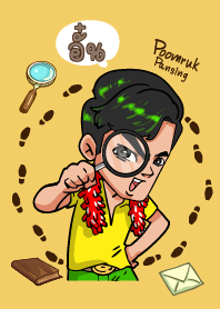 อั๋น (พุ่มรัก พานสิงห์) V08