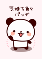 気持ち色々パンダ - LINE 着せかえ | LINE STORE