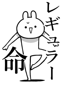 Like Themiie[REGYURA-]