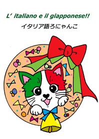 Let's talk in Italian and Japanese ! 2