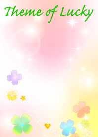 もっと運気が上がる⤴やさしい着せかえ