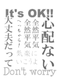 やたら励ましてくる着せかえ。