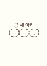 korea_3bear(yellowbeige)