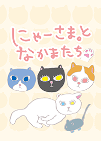 The cat and friends