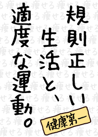 A balanced diet and exercise!