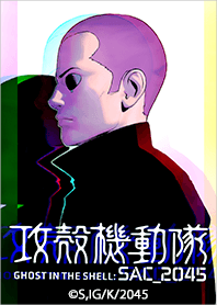 攻殻機動隊 SAC_2045 サイトーver.