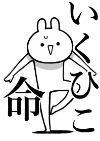 Like Themiie[Ikuhiko]