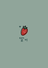 korea_strawberry #dustygreen