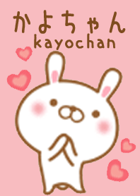 kayochan Theme