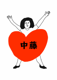 届け!この想い【中藤】専用