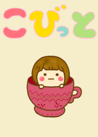 Cute Child Cute Adult