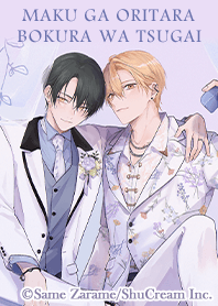 Makugaoritarabokurawatsugai Vol.3