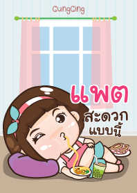 PAT8 aung-aing chubby V08