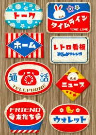 レトロ看板☆おちゃめフレンズ