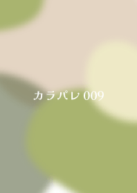 おとな色カラーパレット009