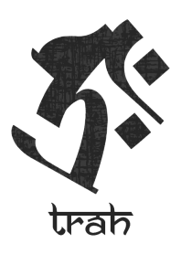 干支梵字 [タラーク] 丑・寅 (0257) 黒白