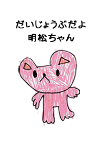 AKEMATSU by s.s no.11733