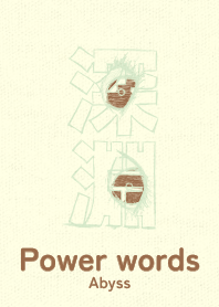 Power words Abyss byakuroku