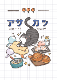 【ねこと朝活】