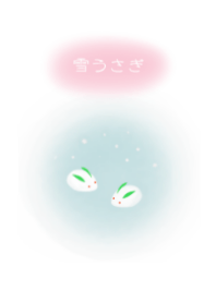 ゆきんこ雪うさぎ