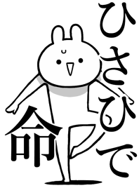 Like Themiie[Hisahide]