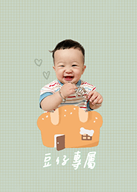 豆仔專屬(咖)