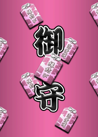 日本のお守り（ピンク色）