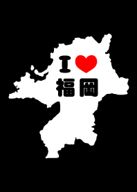 I LOVE FUKUOKA Revised version.