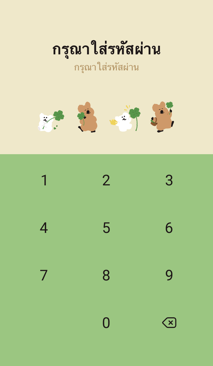 QUOKKA & BOBO อุ้งเท้านำโชค รูปที่ 4