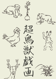 일본의 전통적인 동물의 그림