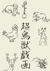 日本傳統動物畫