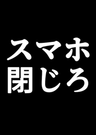 turn off smartphone