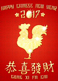 Happy Chinese New Year!