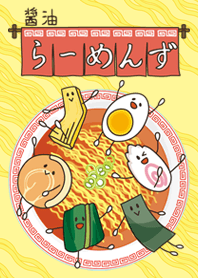 醤油らーめんず