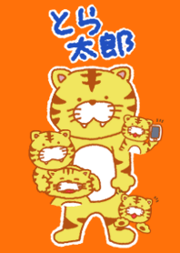 とら太郎の着せ替え。