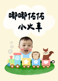 Dudu Youyou Little Train1