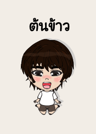 my name is tonkaew (sawasdee)