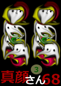 真顔さん68